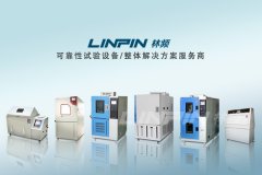 <b>高低溫交變試驗箱故障檢查你用對方法了嗎？</b>